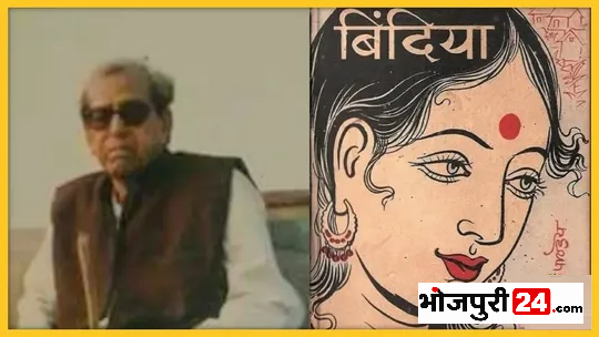 Ram Nath pandey New