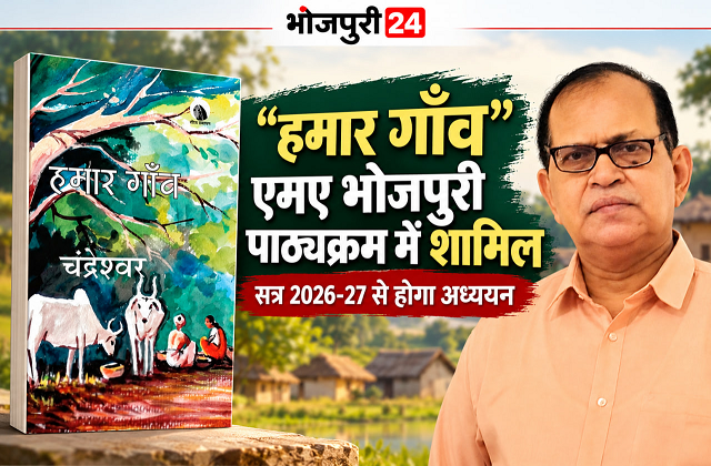 chandeshwar ji bihar