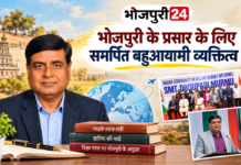डॉ. दिनेश प्रसाद सिन्हा, तकनीकी शिक्षा से साहित्य और भोजपुरी के वैश्विक प्रसार तक