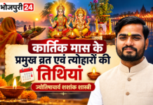कार्तिक मास 2026: 27 अक्टूबर से शुरू होंगे व्रत-त्योहार, 8 नवंबर को दीपावली और 15 नवंबर को डाला छठ